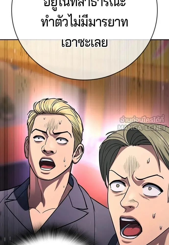คูเซรา ตอนที่ 51 รูปที่ 18
