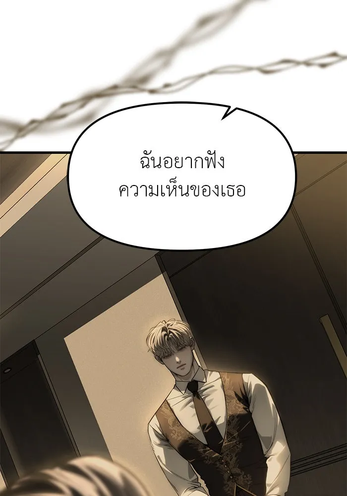 ปฏิบัติการลับบุกโรงเรียนไฮโซ ตอนที่ 100 รูปที่ 23