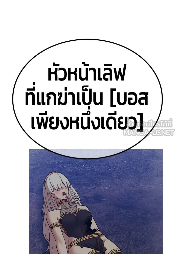 +99 ท่อนไม้พร้อมบวก ตอนที่ 7 ปนเปื้อน (2) รูปที่ 234