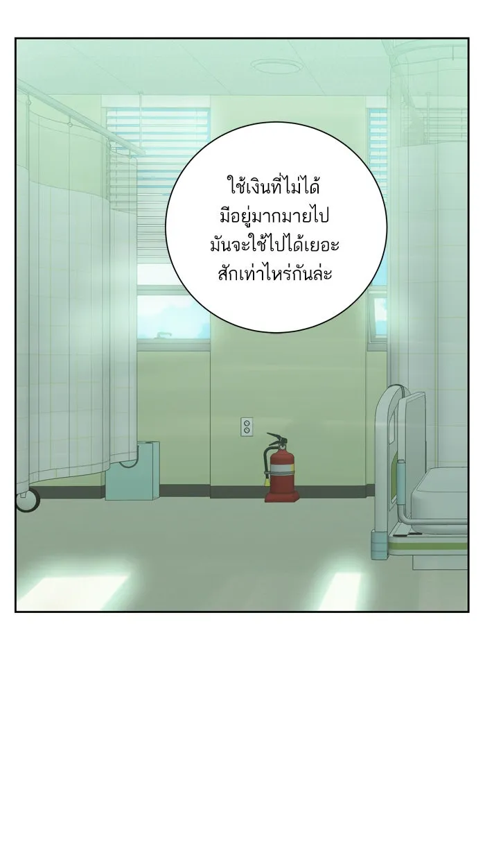 ฉันมันร้าย หรือเพราะโลกไม่น่ารัก ตอนที่ 58 รูปที่ 40