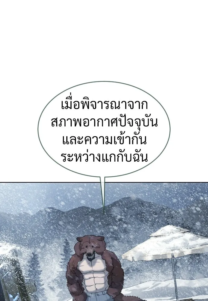 นักฆ่าย้อนวัย ตอนที่ 121 รูปที่ 44