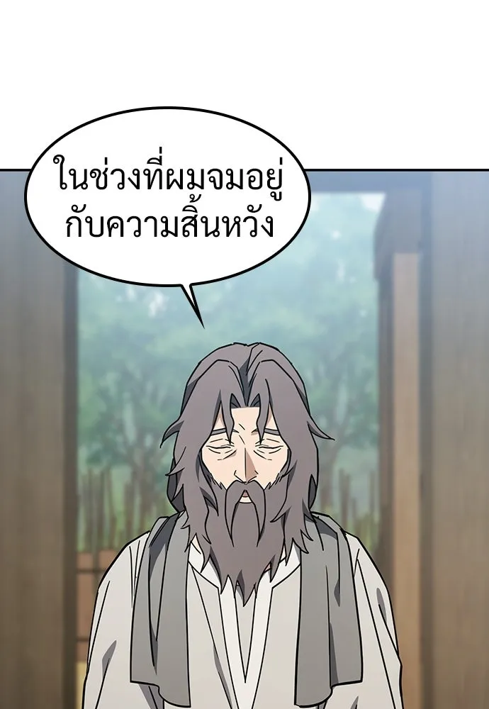คลินิกสัตว์ต่างโลกของคิมโอจิน ตอนที่ 48 รูปที่ 86