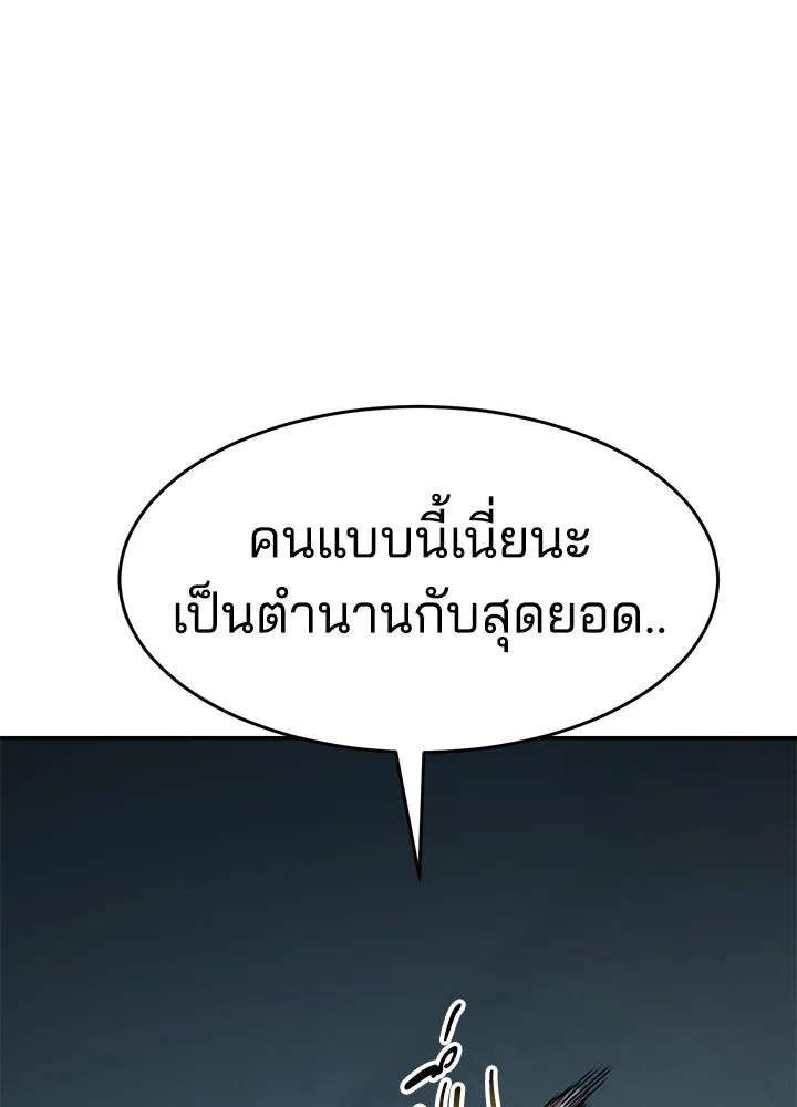 กฎเหล็กบ้านสายลับ ตอนที่ 19 รูปที่ 155