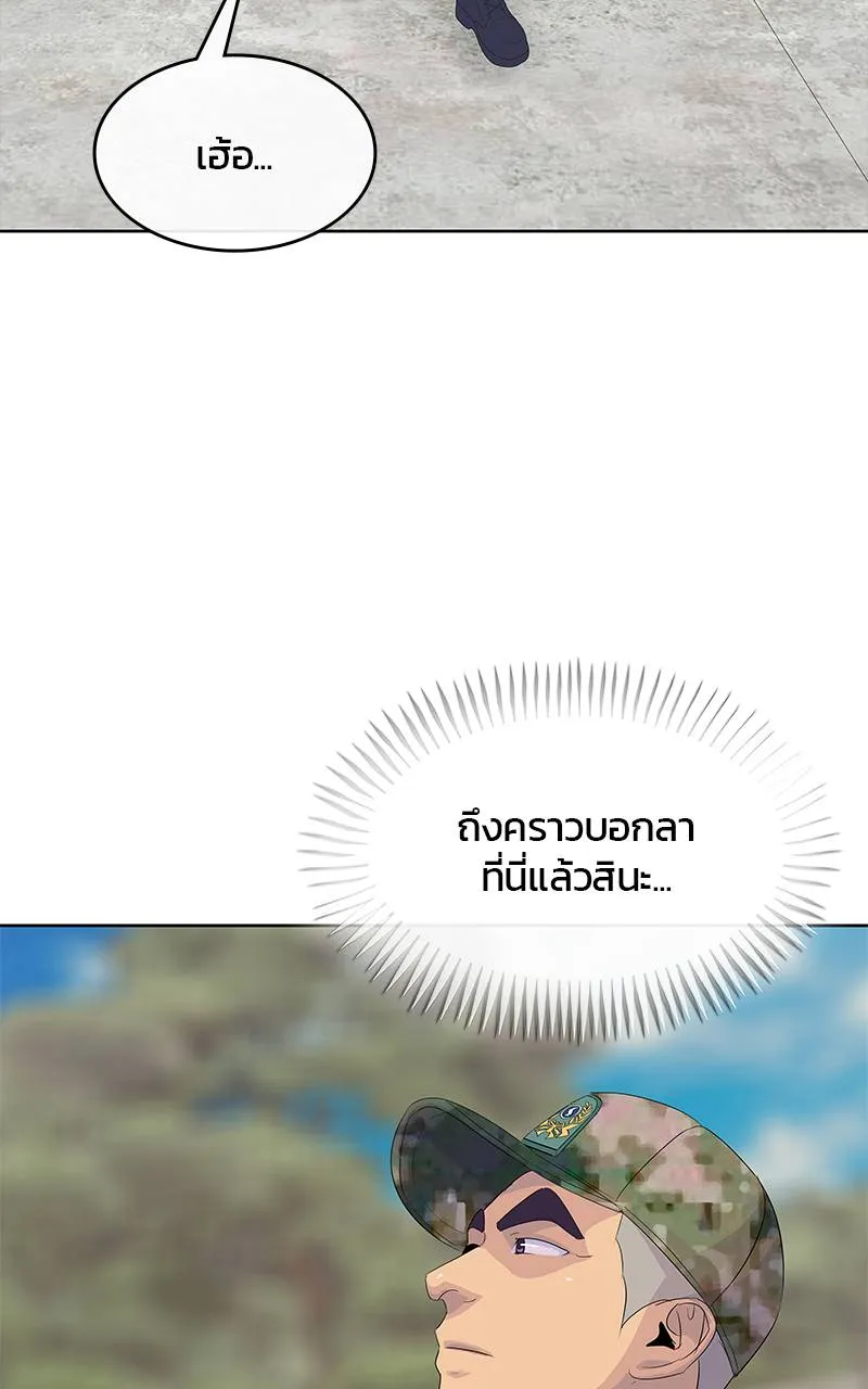 บันทึกครัวค่ายทหาร ตอนที่ 232 รูปที่ 34