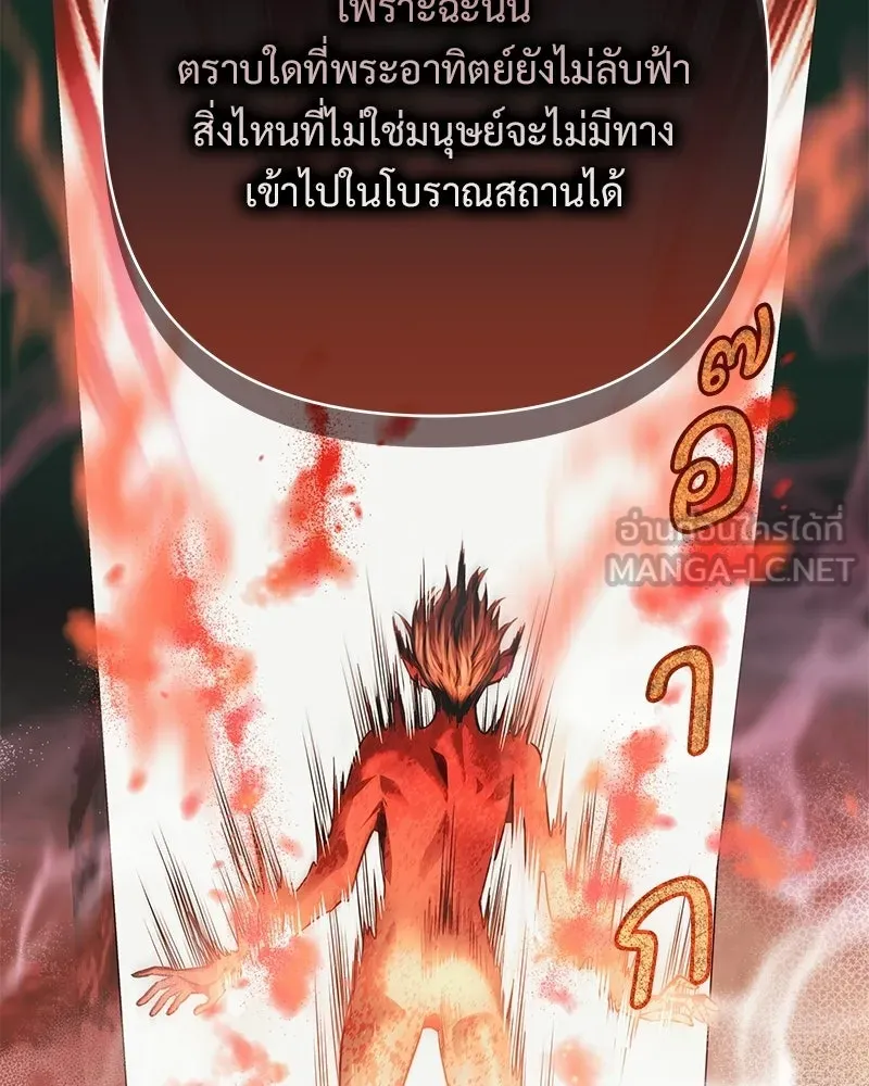 เจ้าสาวแกรนด์ดยุกปีศาจ ตอนที่ 6 รูปที่ 102