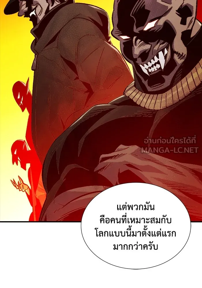 The Lone Necromancer ตอนที่ 21 รูปที่ 90