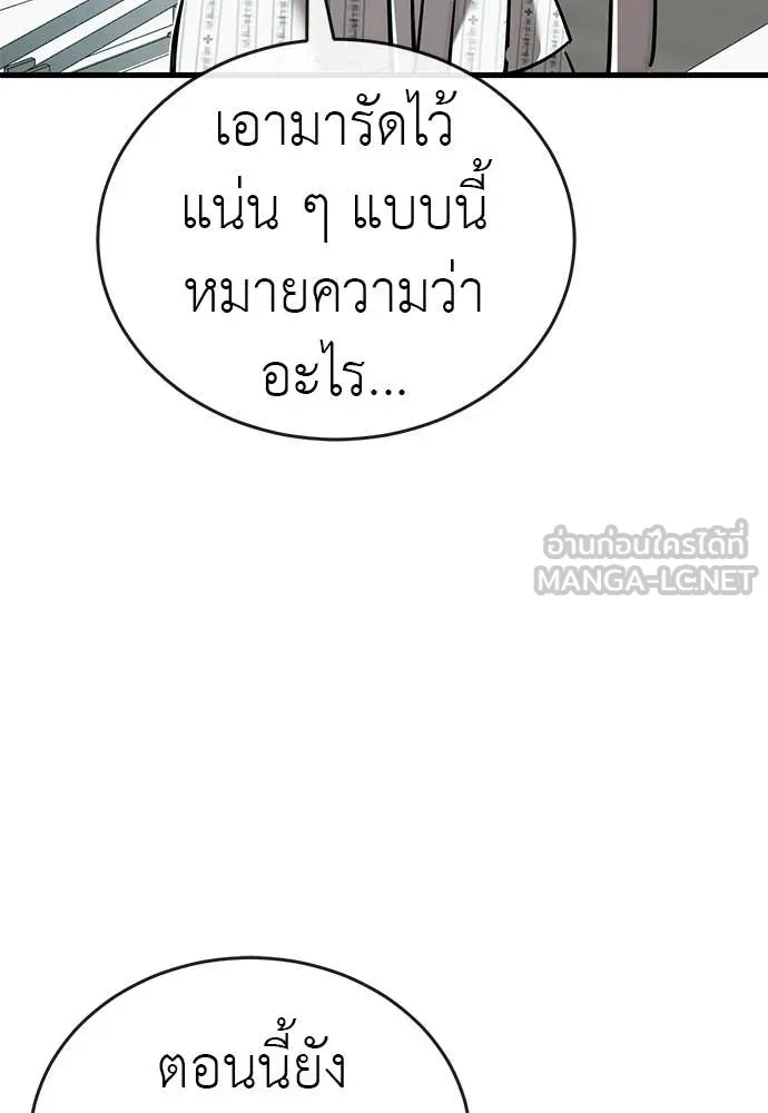 ยมราชลงทัณฑ์ ตอนที่ 126 รูปที่ 59