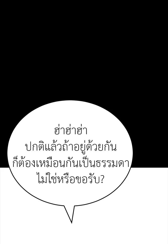 ยมราชลงทัณฑ์ ตอนที่ 47 รูปที่ 29