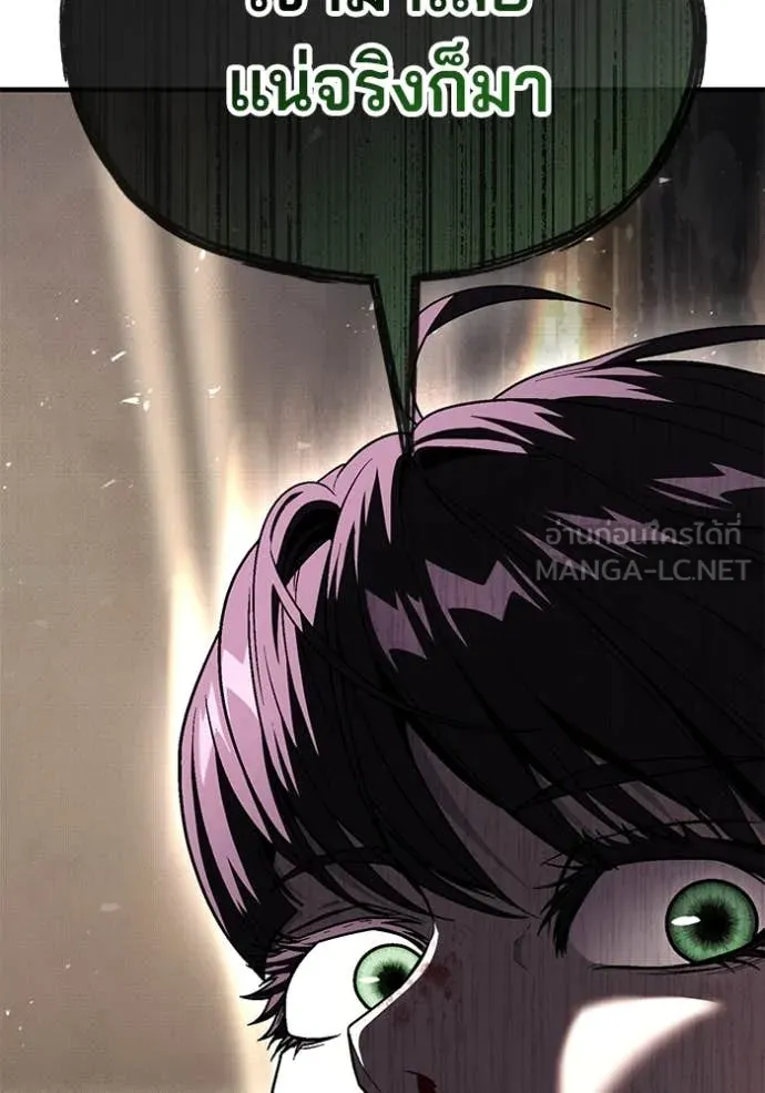 สนิมเชือดเลือดสาด ตอนที่ 50 รูปที่ 63