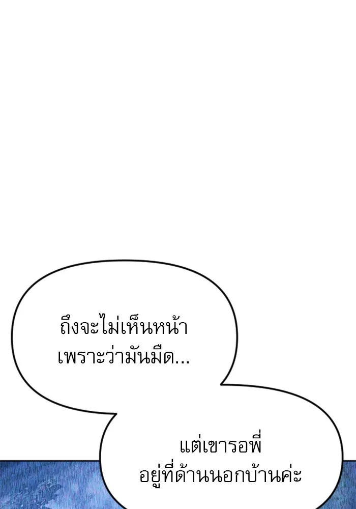 ไม่รักให้ตาย ตอนที่ 12 รูปที่ 109