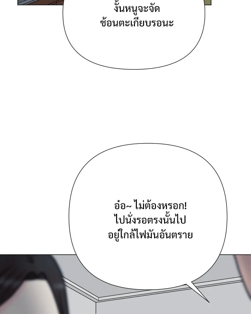รักนี้ไม่ต้องมีเซนส์ ตอนที่ 50 รูปที่ 112