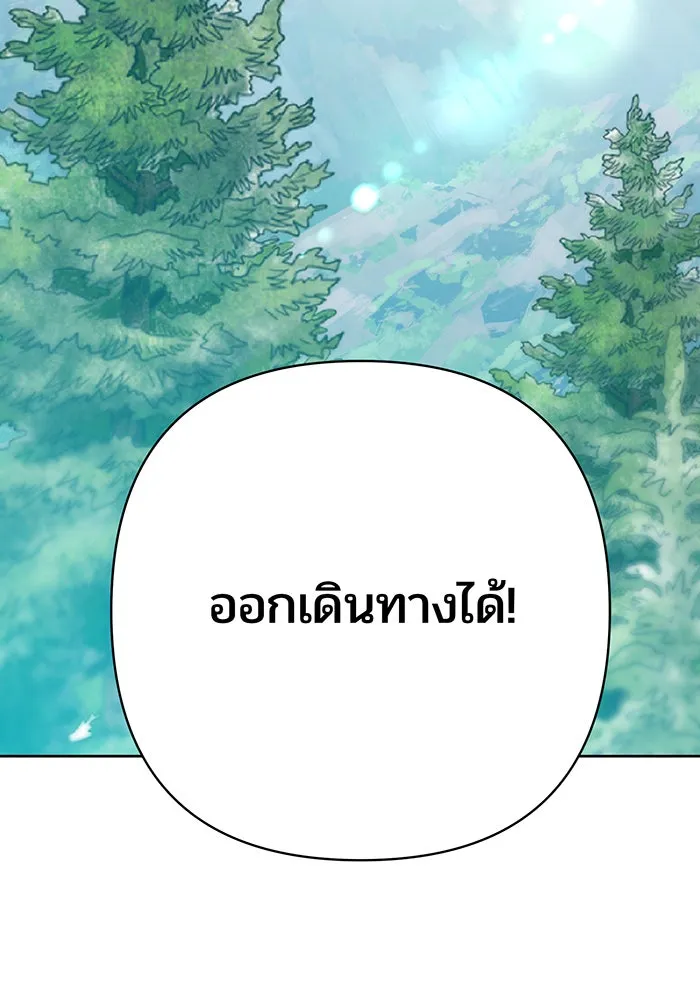 หนูน้อยทรราช ตอนที่ 38 รูปที่ 112