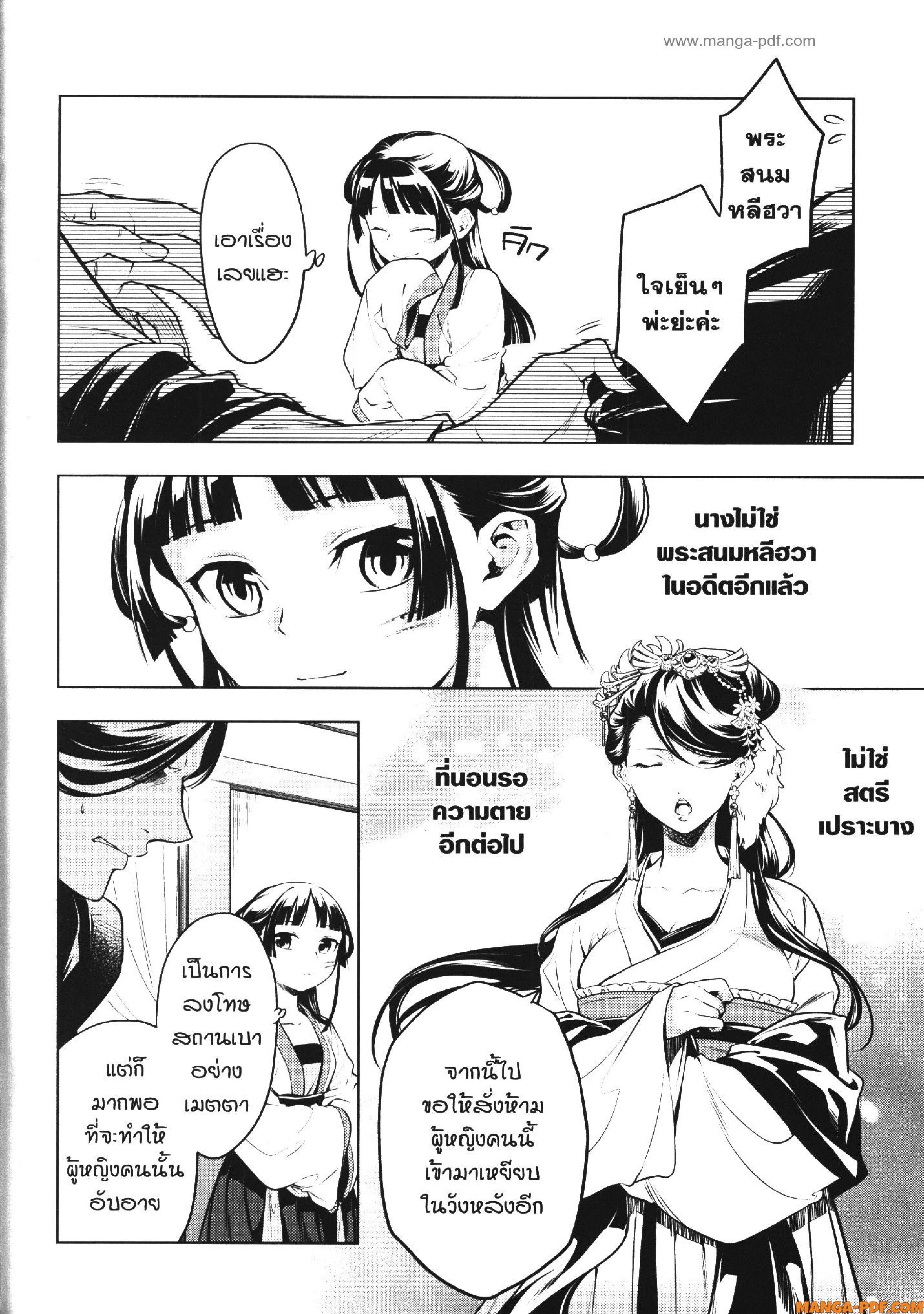 Manga-lc-com อ่านมังงะ อ่านการ์ตูน ออนไลน์ ฟรี Kusuriya no Hitorigoto ตอนที่ 1 2 3 4 5 6 7 8 9 10 11 12 13 14 ฟรี ไม่มีโฆษณา Manga-lc - อ่าน มังงะ อ่าน การ์ตูน ออนไลน์ อ่านมังงะ ฟรี