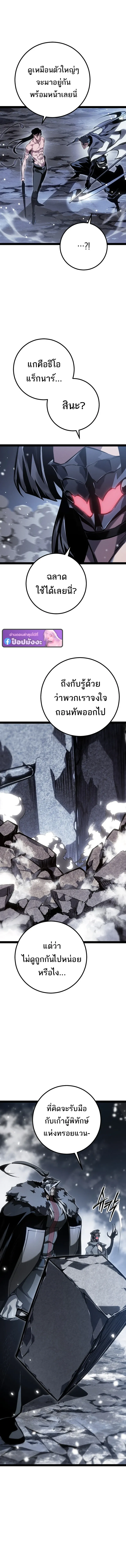 Regressing as the Reincarnated Bastard of the Sword Clan ตอนที่ ตอนที่ 84 รูปที่ 20