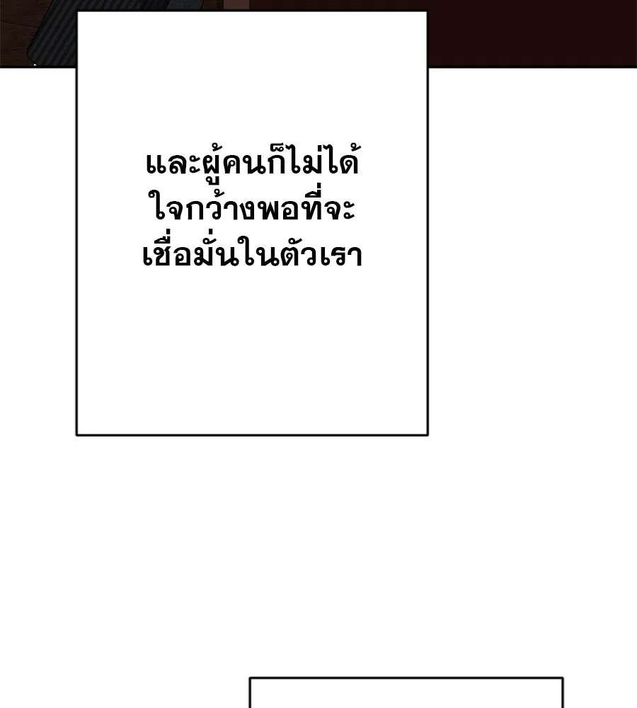 คอลเซ็นเตอร์เปลี่ยนชีวิต ตอนที่ 10 ข่าวฉาว รูปที่ 98