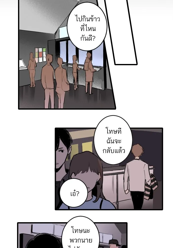 ฉันเปล่าร้องไห้ซะหน่อย ตอนที่ 28 รูปที่ 25