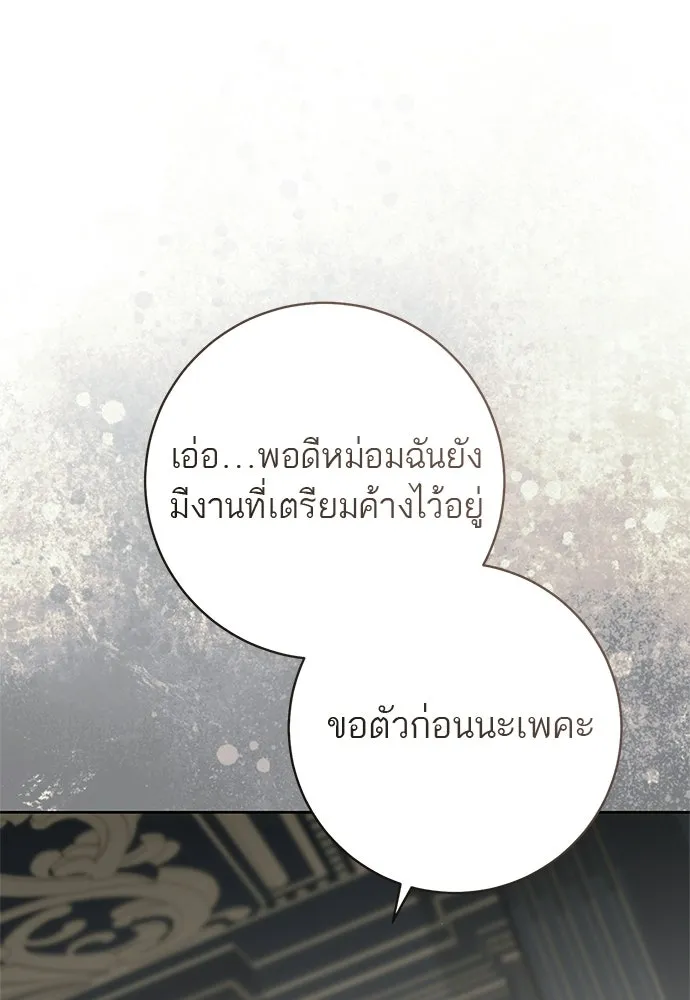 อยากได้ ก็เอาไป ตอนที่ 40 รูปที่ 14