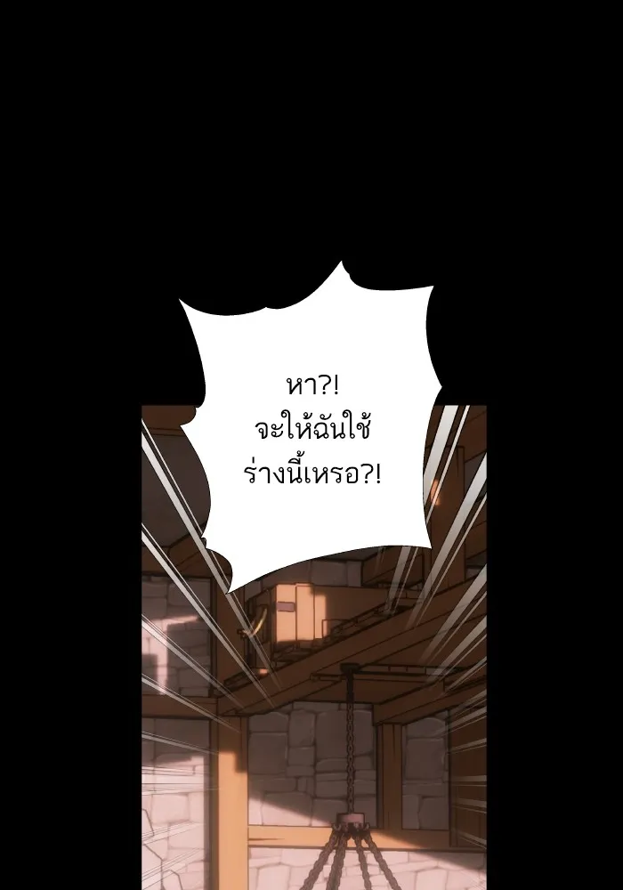 บุตรสาวของดยุกปีศาจ ตอนที่ 116 รูปที่ 71