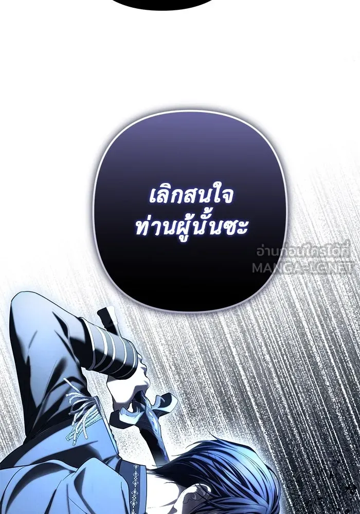 เกมรักด่านสุดท้ายจับนายพระเอก ตอนที่ 23 รูปที่ 63