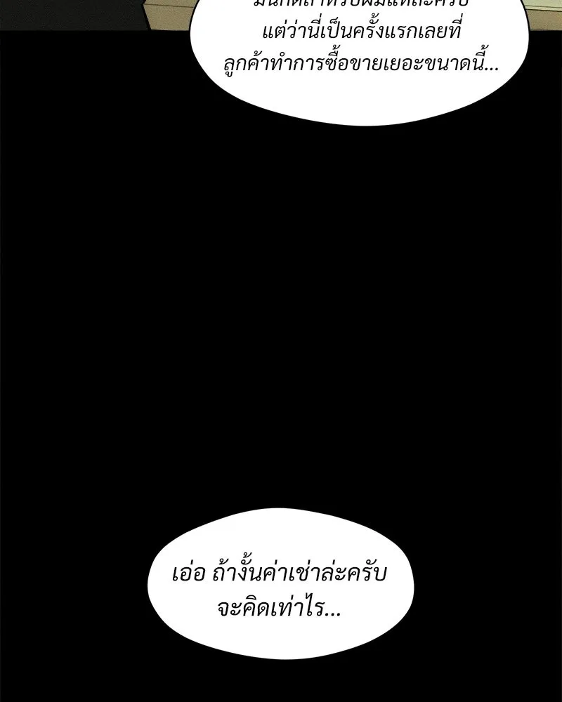 บุปผารุ่มราคะ ตอนที่ 97 รูปที่ 92