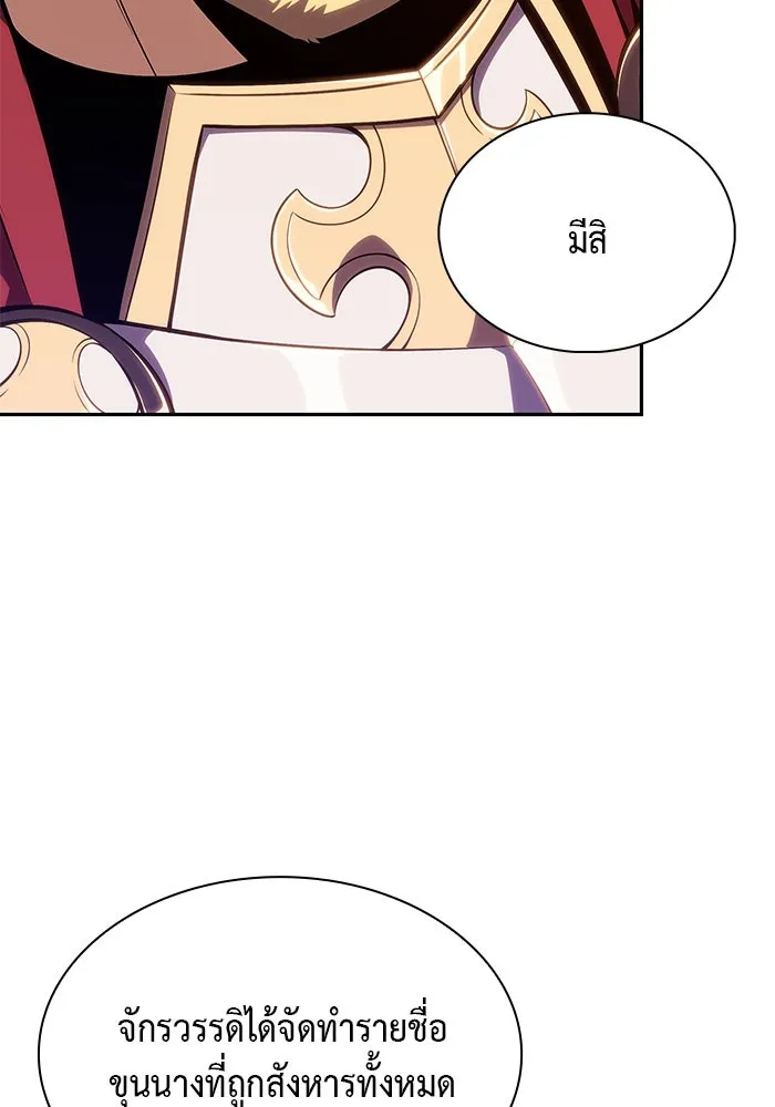 ลูกชายคนเล็กของดยุกคือมือสังหาร ตอนที่ 9 รูปที่ 47