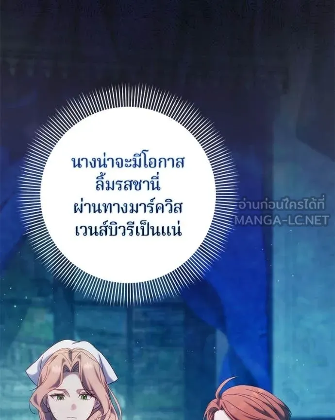 ถ้าเป็นนางร้าย ตอนที่ 54 รูปที่ 21