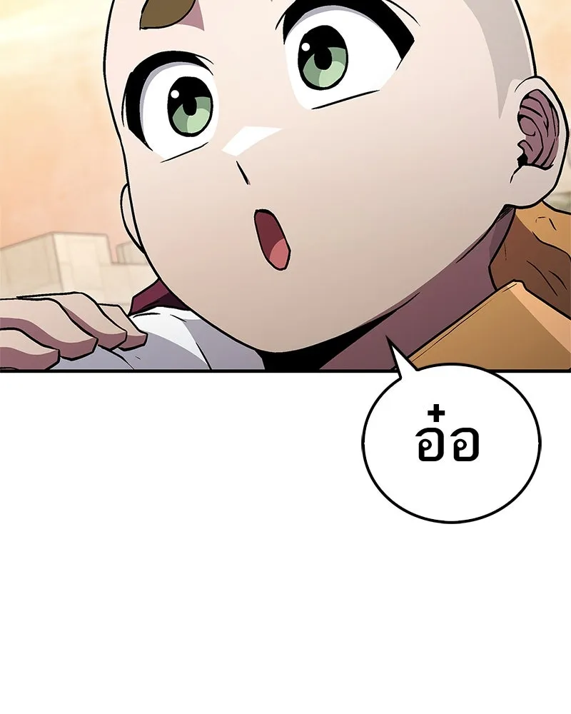 สุดยอดเทรนเนอร์แห่งยุทธภพ ตอนที่ 9 ศพนั่นคืออะไรน่ะ รูปที่ 148