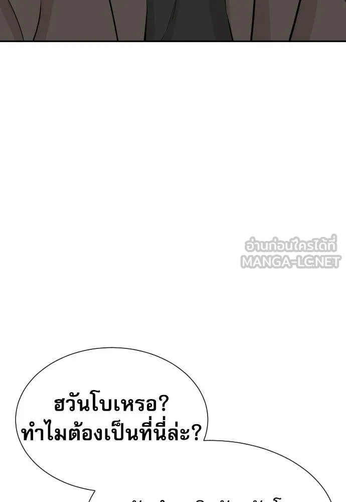 หลานอัจฉริยะ ตอนที่ 64 รูปที่ 85