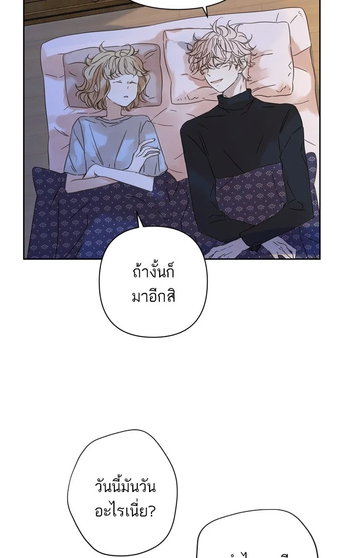 ฉันมันร้าย หรือเพราะโลกไม่น่ารัก ตอนที่ 92 รูปที่ 52