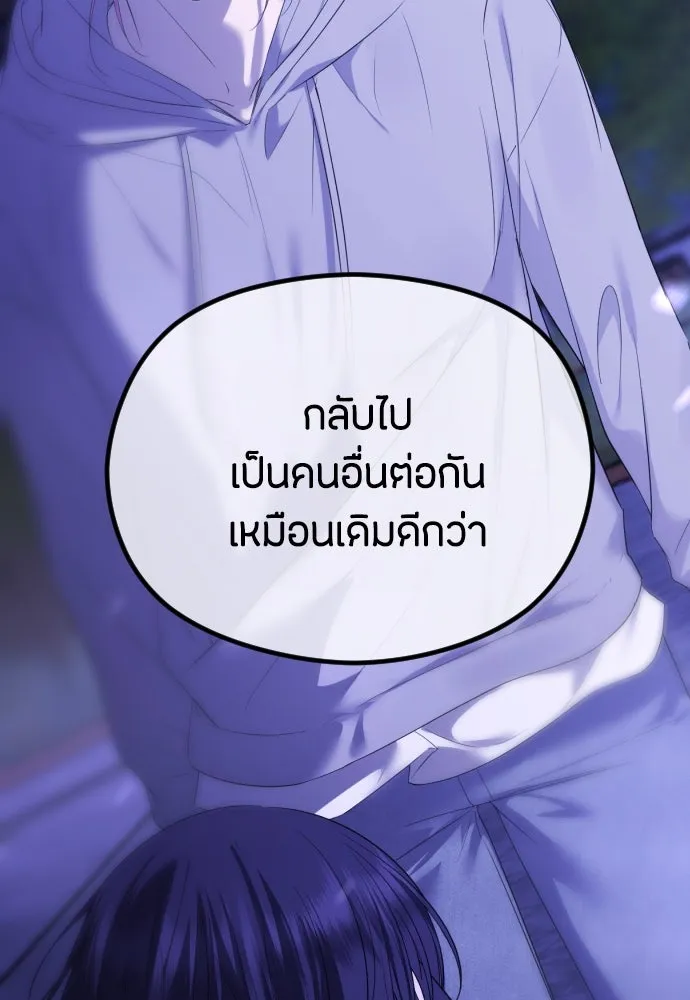 วิธีหนีตายจากนิยายโรคจิต ตอนที่ 34 รูปที่ 52