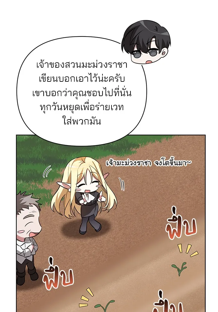 อะคาเดมีนี้เห็นทีจะเจ๊ง ตอนที่ 12 รูปที่ 13