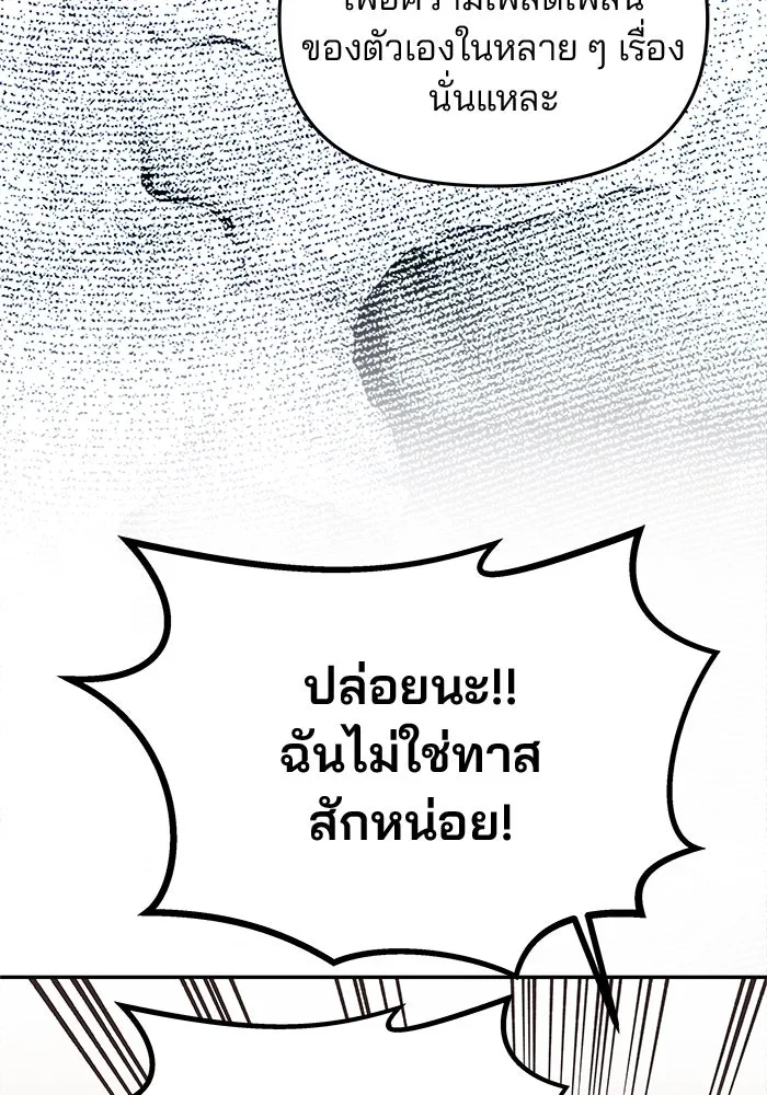 เกมรักจับสามี ตอนที่ 41 รูปที่ 65