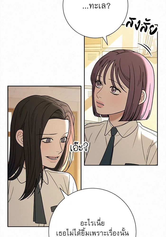 ปฏิบัติการรักวุ่นหัวใจ ตอนที่ 85 รูปที่ 34