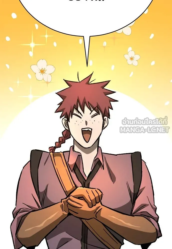 ผู้พิทักษ์เถื่อน ตอนที่ 16 รูปที่ 99