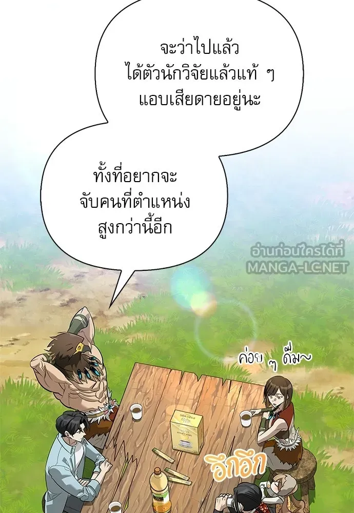 ชีวิตฮีลใจนายฮันเตอร์คลาส S ตอนที่ 48 รูปที่ 39