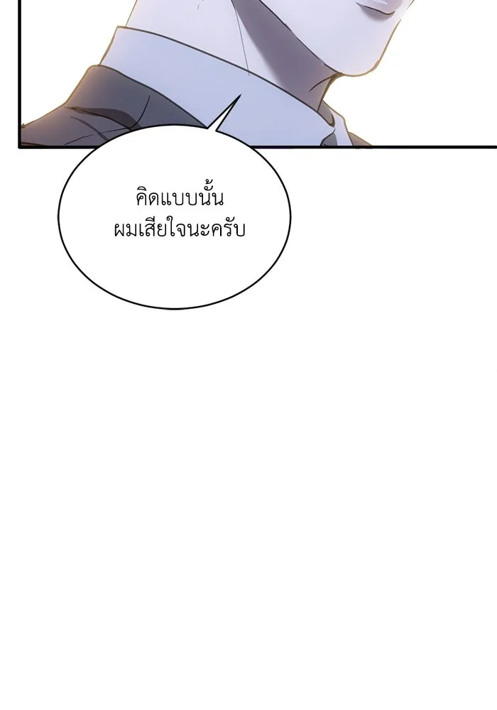 ชีวิตรักฉบับเดจาวู ตอนที่ 23 รูปที่ 8