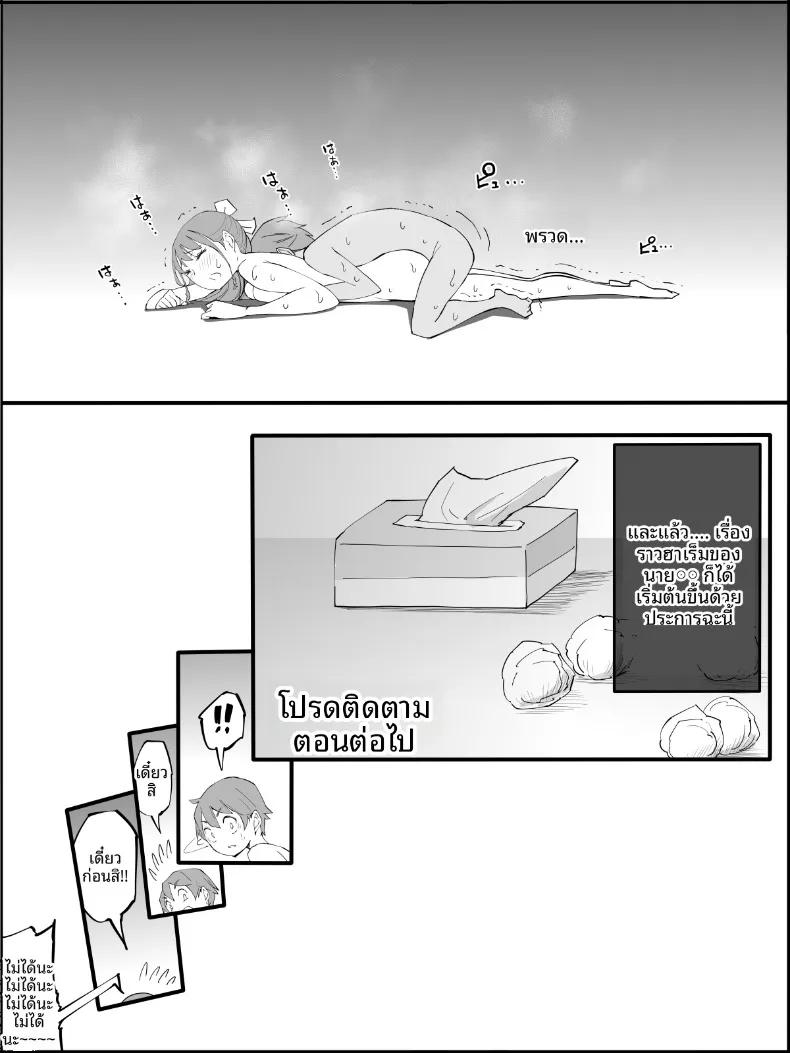 Doujin-Lc- อ่าน โดจิน มังฮวา เกาหลี ญี่ปุ่น จีน แปลไทย ฮาเร็มสัมพันธ์ไม่ผูกมัด (Ail) ตอนที่ 1 2 3 4 5 6 7 8 9 10 11 12 13 14 ฟรี ไม่มีโฆษณา อ่าน โดจิน Manhwa เกาหลี ญี่ปุ่น จีน เรามีครบ คัดมาให้เน้นๆ โดจิน 18+ รับประกันความฟินโดย  Doujin Lc