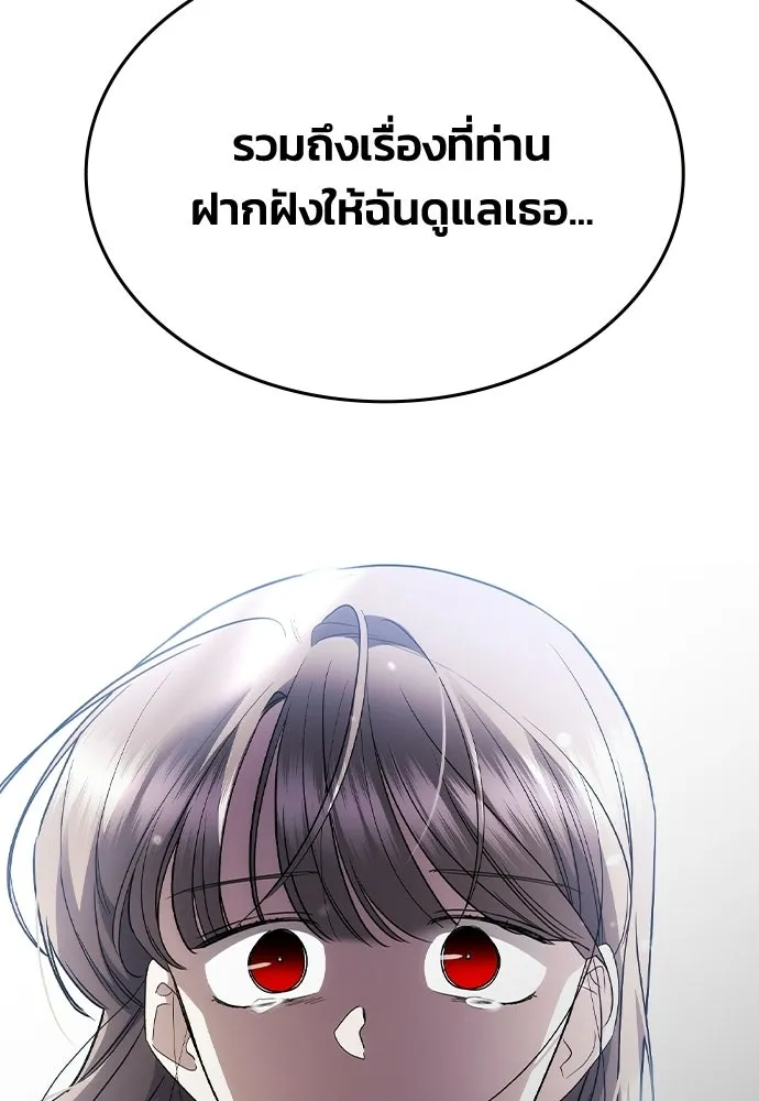รักแล้วห้ามเลิก ตอนที่ 61 รูปที่ 163