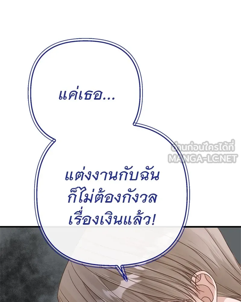 ชีวิตนี้เพื่อเธอ ตอนที่ 3 รูปที่ 12
