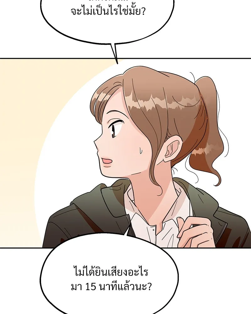 Pyramid Game เกมพีระมิด ตอนที่ 10 รูปที่ 16