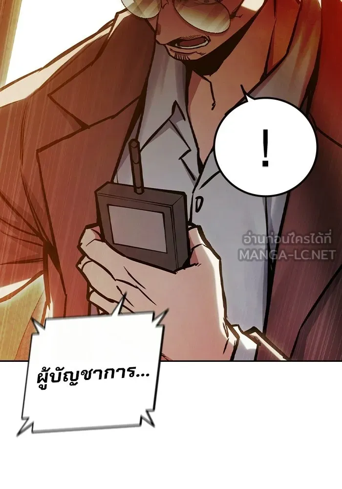 เยาวชนคนคุก ตอนที่ 6 รูปที่ 225
