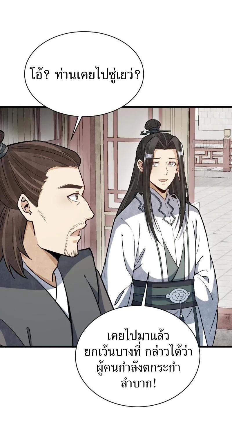 Manga-lc-com อ่านมังงะ อ่านการ์ตูน ออนไลน์ ฟรี Lan Ke Qi Yuan ตอนที่ 1 2 3 4 5 6 7 8 9 10 11 12 13 14 ฟรี ไม่มีโฆษณา Manga-lc - อ่าน มังงะ อ่าน การ์ตูน ออนไลน์ อ่านมังงะ ฟรี