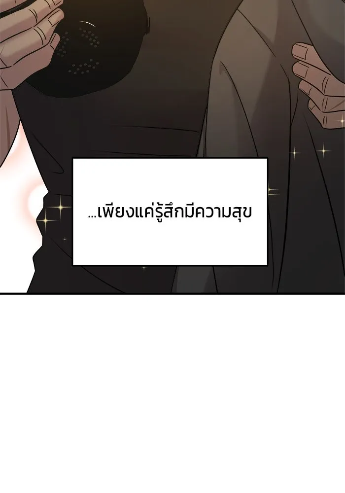 วายร้ายก็อยากมีรัก ตอนที่ 5 รูปที่ 137