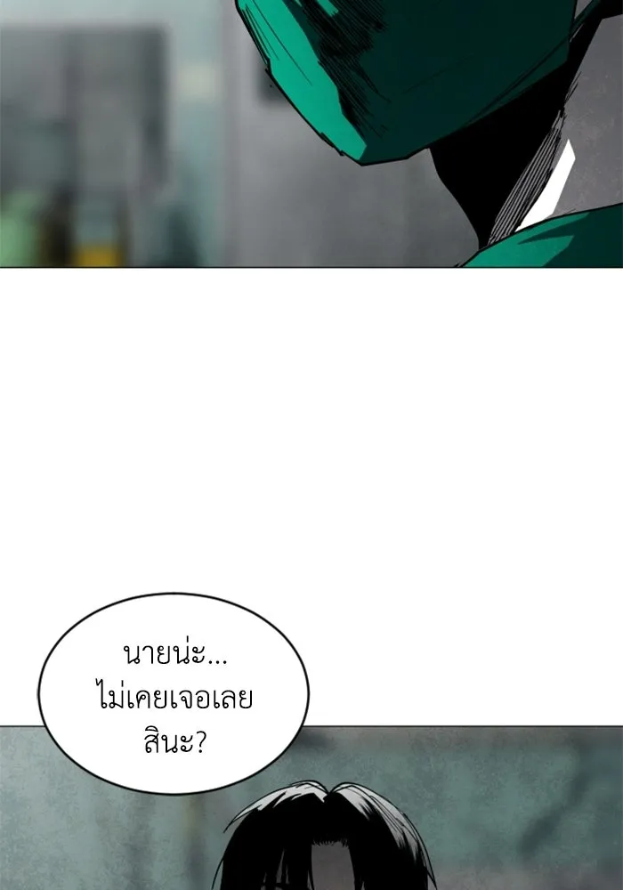 FOG LAND ตอนที่ 20 รูปที่ 41