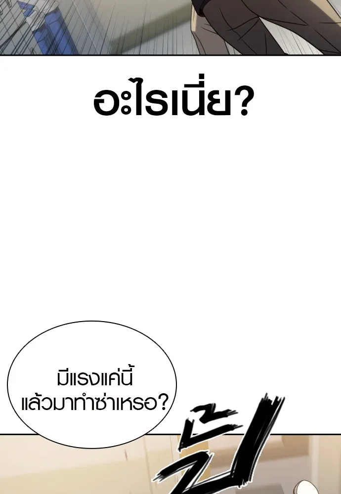 นักรบแช่แข็ง ตอนที่ 16 รูปที่ 104