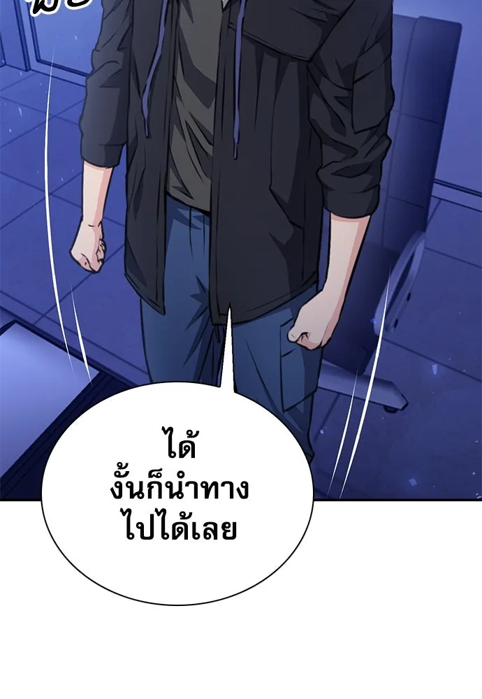 ดรูอิดแห่งสถานีโซล ตอนที่ 154 รูปที่ 26