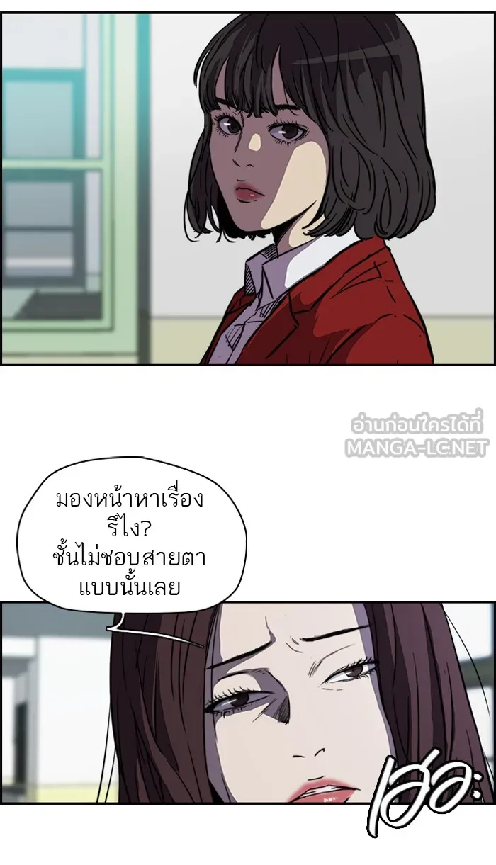 ปั่นสู้ฝันbrWind Breaker ตอนที่ 63 รูปที่ 48