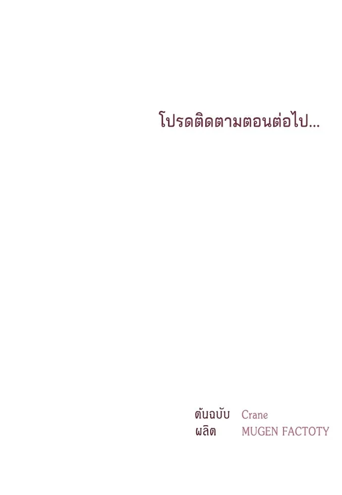 เวทฟื้นฟูได้ผลดีเกินไปแล้ว ตอนที่ 1 รูปที่ 163