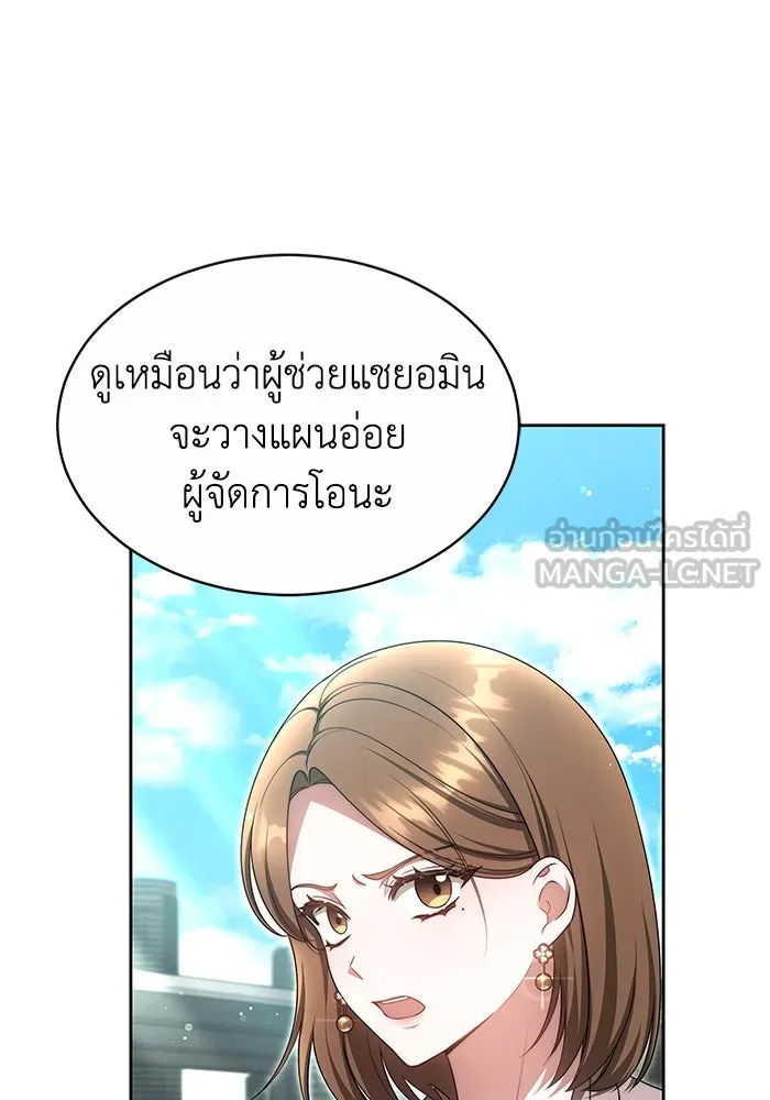 ละลายรักให้ล้นใจ ตอนที่ 29 รูปที่ 90