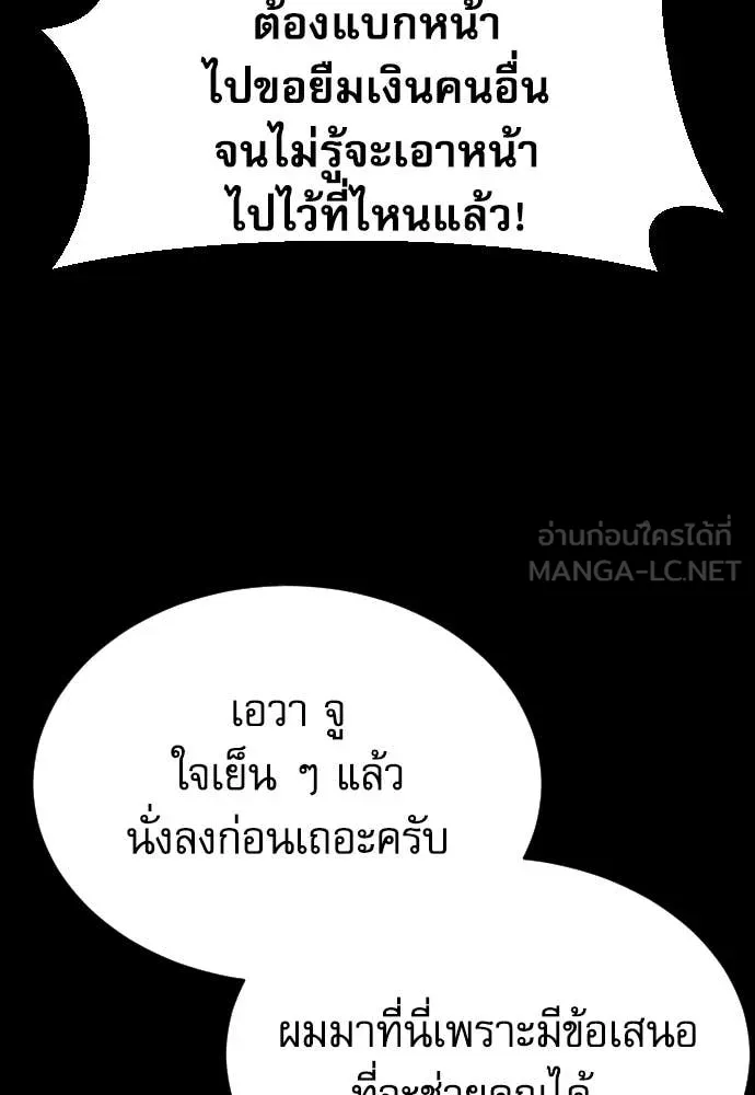 หลานอัจฉริยะ ตอนที่ 75 รูปที่ 45